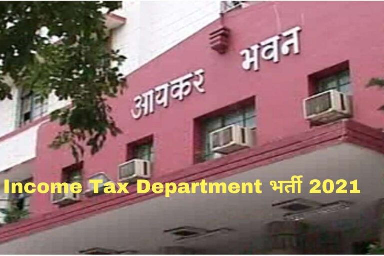 Income-Tax-Department-Recruitment-2021