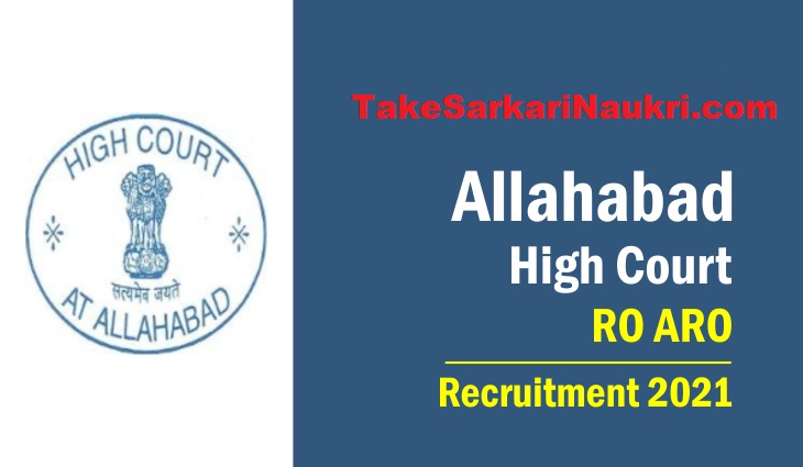 Allahabad-High-Court-RO-ARO-Recruitment-2021