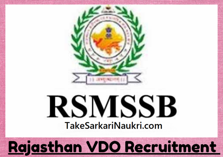 Rajasthan-VDO-Recruitment-2021
