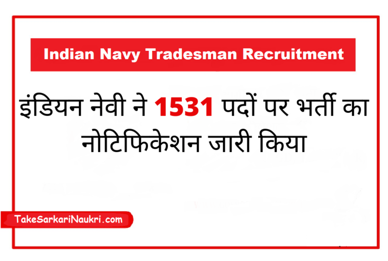 indian Navy Tradesman Recruitment